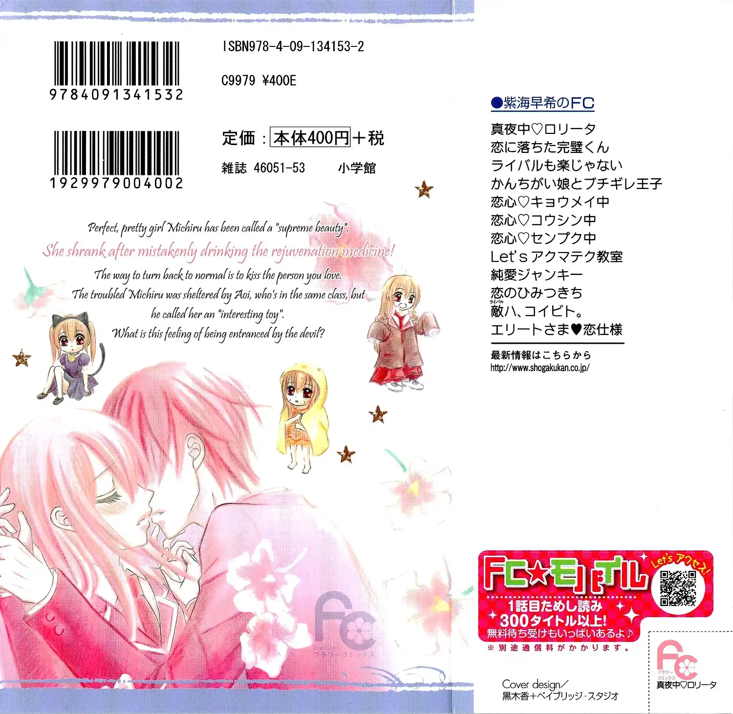 Mayonaka Lolita Chapter 1 5